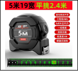 荧光卷尺1个